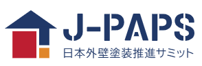 J-PAPS 日本外壁塗装推進サミット